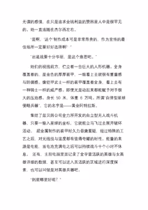 Page 9 of 神圣少女蒂安娜 正义的巨大女英雄，堕于暴虐地狱中（三本全） - preview thumbnail