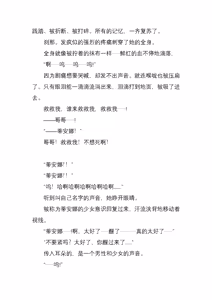 Page 91 of 神圣少女蒂安娜 正义的巨大女英雄，堕于暴虐地狱中（三本全） - preview thumbnail