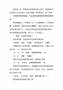 Page 99 of 神圣少女蒂安娜 正义的巨大女英雄，堕于暴虐地狱中（三本全） - preview thumbnail