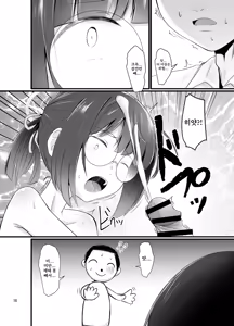Page 16 of Mob demo Yatte Mitai | 모브라도 하고싶어 - preview thumbnail