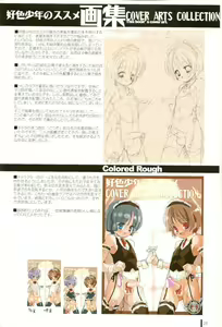 Page 31 of Koushoku Shounen no Susume Cover Arts Collection - preview thumbnail