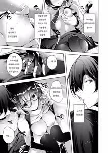 Page 14 of Warui Ko 4 | 나쁜 아이 4 - preview thumbnail
