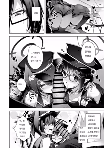 Page 3 of Warui Ko 4 | 나쁜 아이 4 - preview thumbnail
