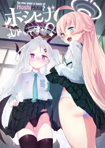 HoshiHina o Ikaga desu ka? | Do you want a taste of HoshiHina? — hentai manga cover on Fhentai