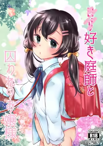 Loli Zuki Niwashi to Toraware no Ojou-sama - hentai manga cover image