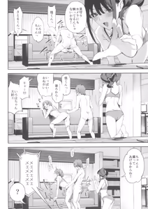 Page 16 of Tokubetsu na Wonderful nante Nakatta - preview thumbnail