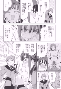 Page 4 of Tokubetsu na Wonderful nante Nakatta - preview thumbnail