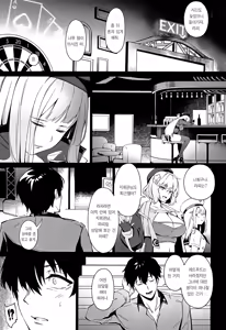 Page 2 of Red Hood to Mendan Suru | 레드후드와 상담하다 - preview thumbnail