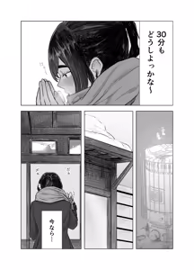 Page 4 of Natsu no Somarikata 4 - preview thumbnail