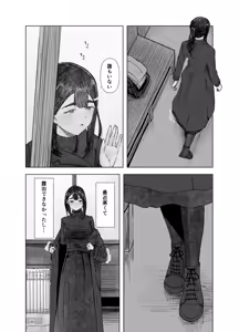 Page 5 of Natsu no Somarikata 4 - preview thumbnail