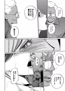 Page 40 of NTR Midnight Pool Season 2 #3 - preview thumbnail