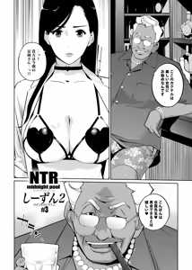 Page 4 of NTR Midnight Pool Season 2 #3 - preview thumbnail