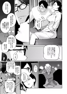 Page 47 of NTR Midnight Pool Season 2 #3 - preview thumbnail