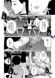 Page 8 of NTR Midnight Pool Season 2 #3 - preview thumbnail