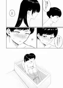 Page 13 of Tonari ni Sumu Bijin Tsuma o Kakumatte Shimatta - preview thumbnail