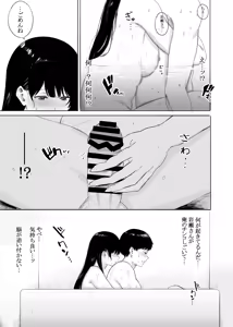 Page 14 of Tonari ni Sumu Bijin Tsuma o Kakumatte Shimatta - preview thumbnail