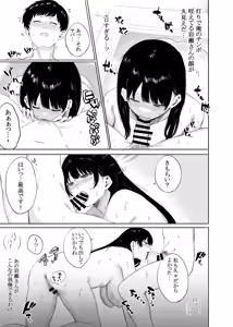 Page 18 of Tonari ni Sumu Bijin Tsuma o Kakumatte Shimatta - preview thumbnail