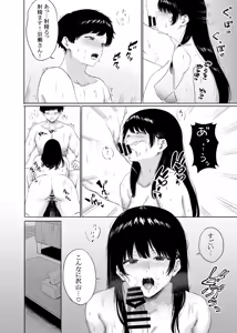 Page 19 of Tonari ni Sumu Bijin Tsuma o Kakumatte Shimatta - preview thumbnail