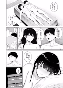 Page 41 of Tonari ni Sumu Bijin Tsuma o Kakumatte Shimatta - preview thumbnail