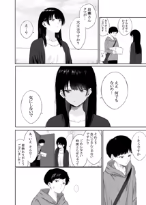 Page 7 of Tonari ni Sumu Bijin Tsuma o Kakumatte Shimatta - preview thumbnail
