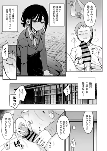Page 12 of 俺が彼女の長乳いけずママに性癖破壊をされるまで。 - preview thumbnail