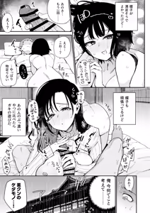 Page 18 of 俺が彼女の長乳いけずママに性癖破壊をされるまで。 - preview thumbnail