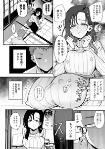 Page 19 of 俺が彼女の長乳いけずママに性癖破壊をされるまで。 - preview thumbnail