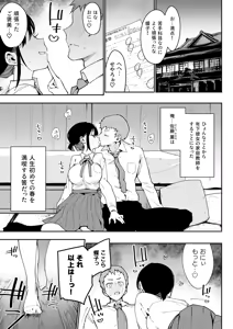 Page 2 of 俺が彼女の長乳いけずママに性癖破壊をされるまで。 - preview thumbnail