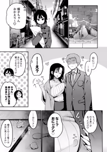 Page 32 of 俺が彼女の長乳いけずママに性癖破壊をされるまで。 - preview thumbnail