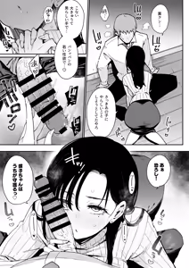 Page 6 of 俺が彼女の長乳いけずママに性癖破壊をされるまで。 - preview thumbnail