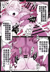 Page 34 of 催○学园风俗ひゅぷらば～お嬢样编～ - preview thumbnail