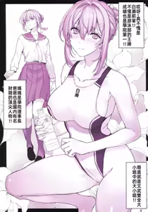 Page 5 of 催○学园风俗ひゅぷらば～お嬢样编～ - preview thumbnail