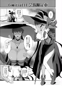 Page 13 of Fan no Onegai Kiichau Appli - preview thumbnail