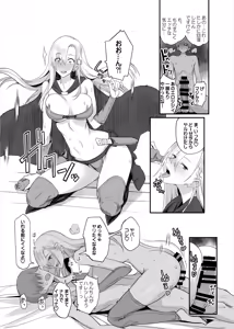 Page 17 of Fan no Onegai Kiichau Appli - preview thumbnail