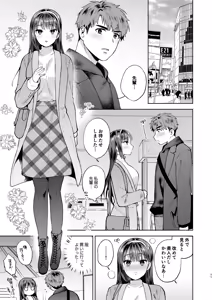 Page 11 of Furete Tokashite Afuresasete - preview thumbnail