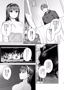 Page 13 of Furete Tokashite Afuresasete - preview thumbnail