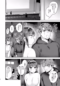 Page 14 of Furete Tokashite Afuresasete - preview thumbnail