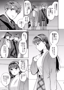 Page 15 of Furete Tokashite Afuresasete - preview thumbnail