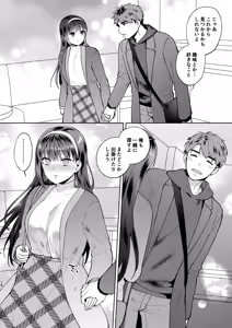 Page 16 of Furete Tokashite Afuresasete - preview thumbnail