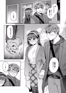 Page 17 of Furete Tokashite Afuresasete - preview thumbnail