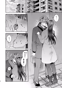 Page 18 of Furete Tokashite Afuresasete - preview thumbnail
