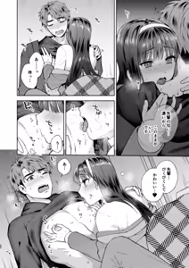Page 20 of Furete Tokashite Afuresasete - preview thumbnail