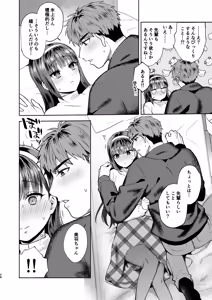 Page 28 of Furete Tokashite Afuresasete - preview thumbnail