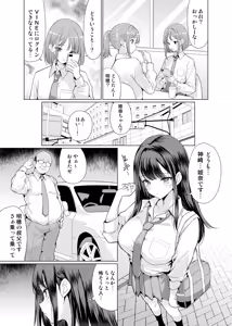 Page 7 of Kichiku na Oji-san-tachi ni Hamerarete - preview thumbnail