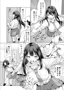 Page 10 of Kichiku na Oji-san-tachi ni Hamerarete - preview thumbnail