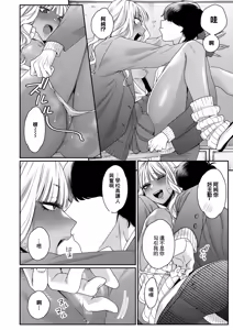 Page 12 of So You Kankei - preview thumbnail
