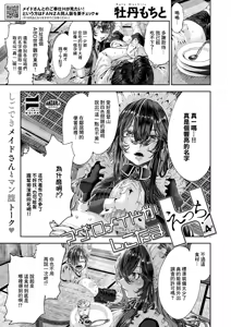Maguro Maid ga Shikotama Ecchi! Ch. 4 - hentai manga cover image