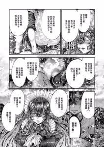 Page 11 of Maguro Maid ga Shikotama Ecchi! Ch. 4 - preview thumbnail