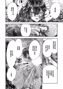 Page 12 of Maguro Maid ga Shikotama Ecchi! Ch. 4 - preview thumbnail