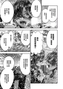 Page 13 of Maguro Maid ga Shikotama Ecchi! Ch. 4 - preview thumbnail